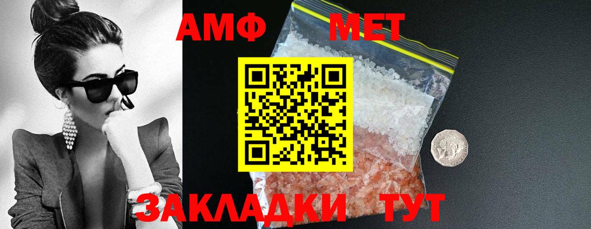 Алатырь  АМФЕТАМИН Розовый  Вход с VPN 