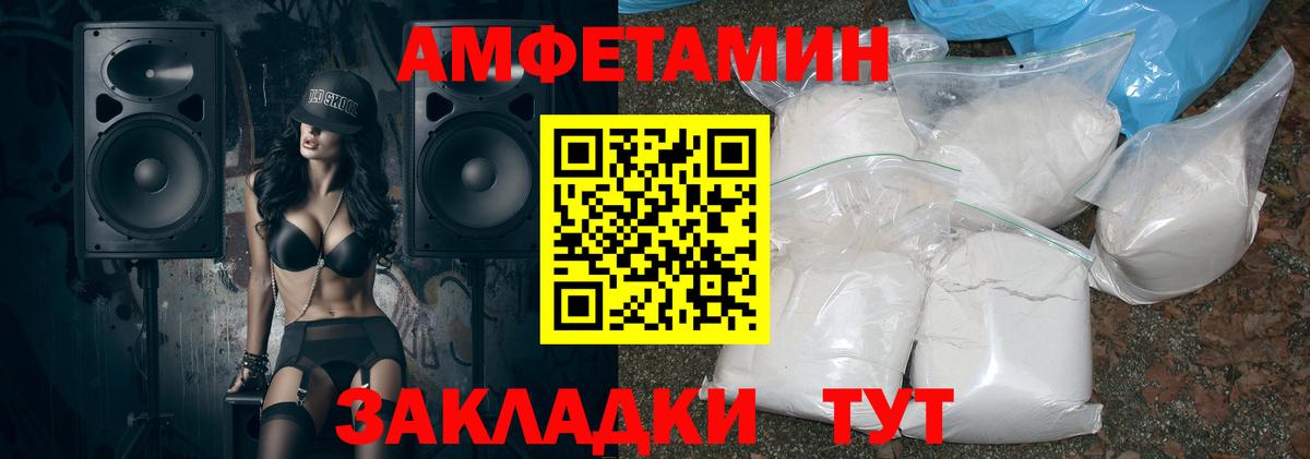 Амфетамин VHQ Алатырь