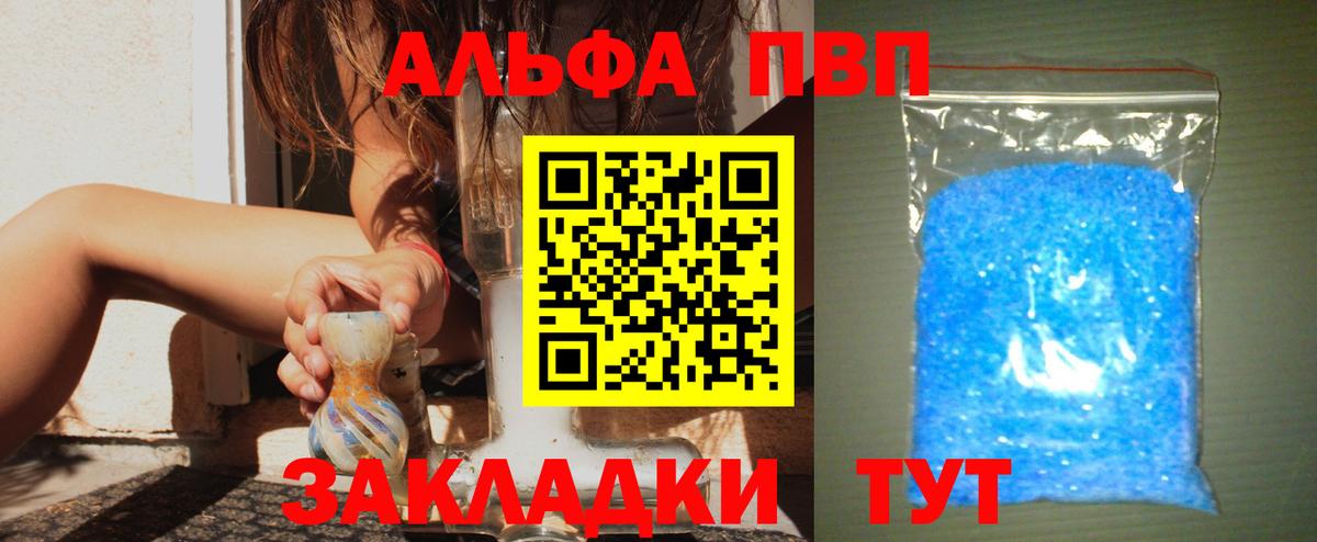 А ПВП Соль  A-PVP мука  Алатырь  Alpha-PVP Соль  Вход с VPN 