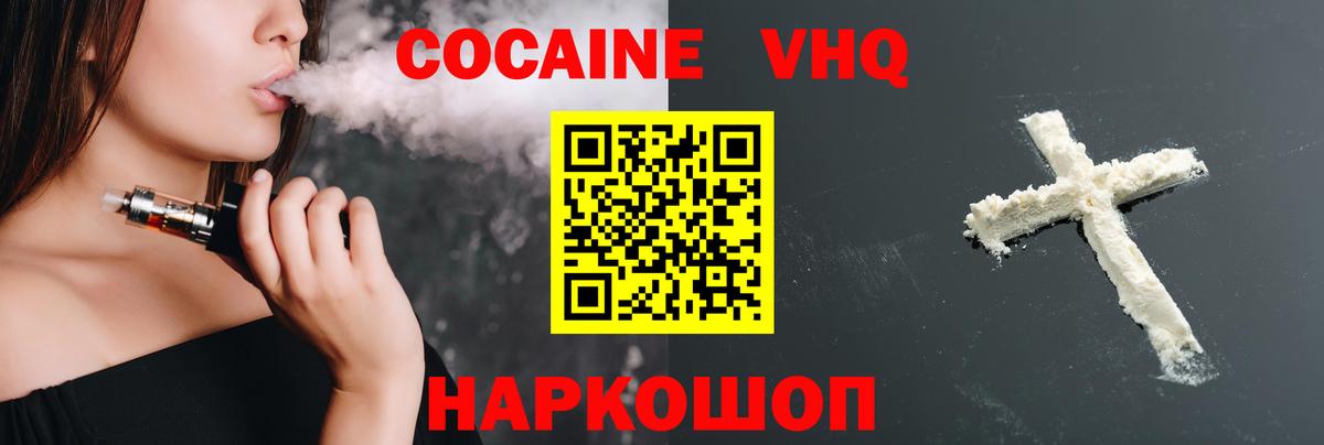 Cocaine Columbia  COCAIN  Алатырь  Вход с VPN 