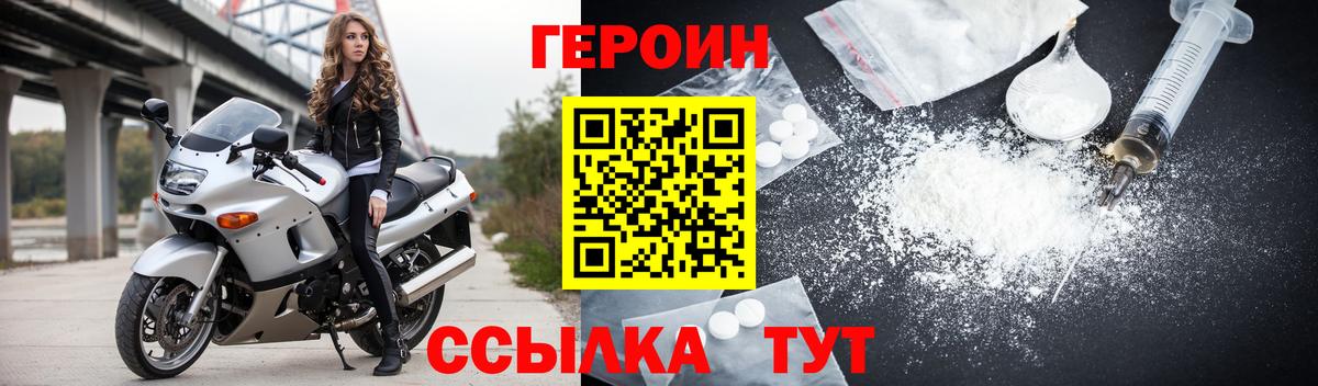 Героин  ГЕРОИН афганец  Вход с VPN  Алатырь 