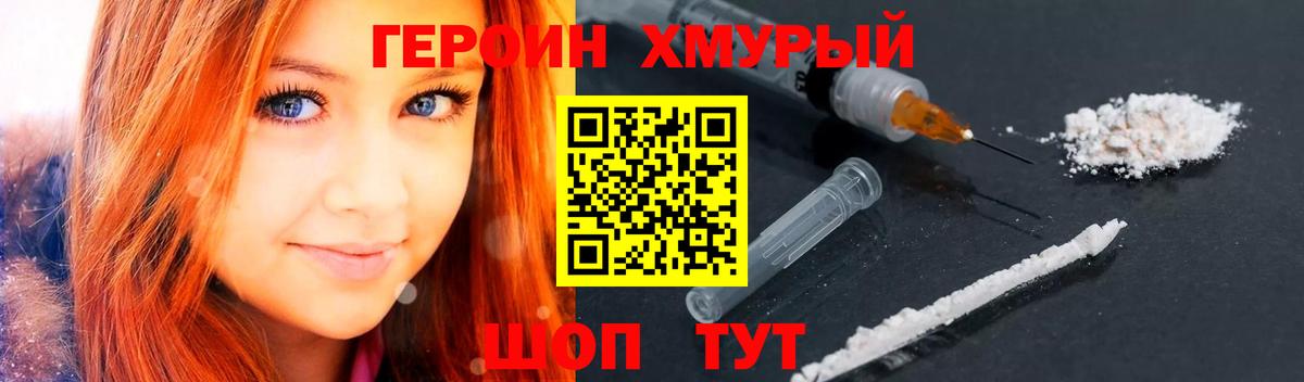 Героин VHQ Алатырь