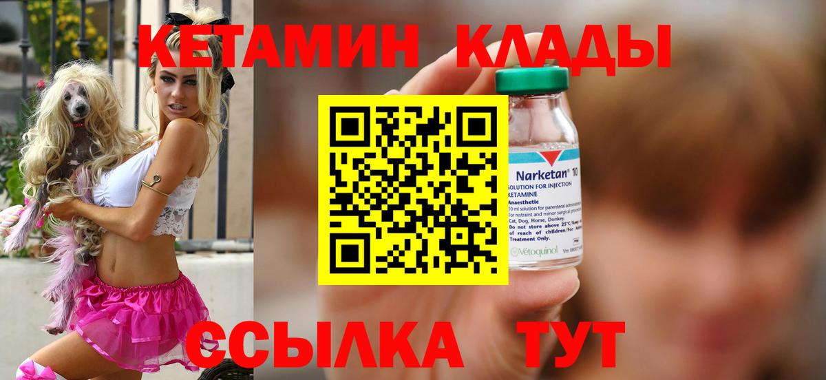 КЕТАМИН VHQ Алатырь