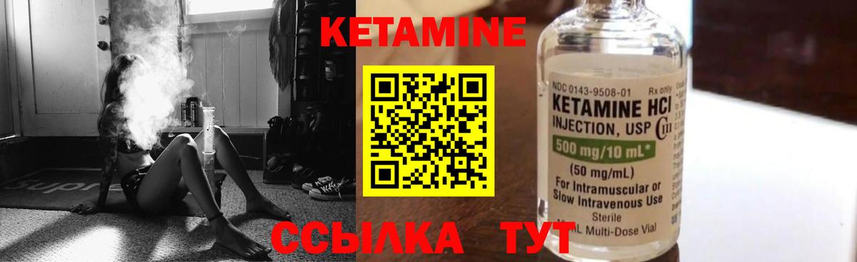 КЕТАМИН VHQ  Вход с VPN  Алатырь  КЕТАМИН ketamine 