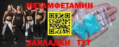первитин Абинск