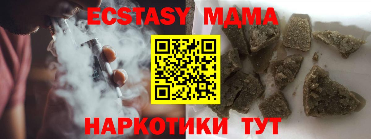 МДМА  MDMA VHQ  Вход с VPN  МДМА VHQ  Алатырь 