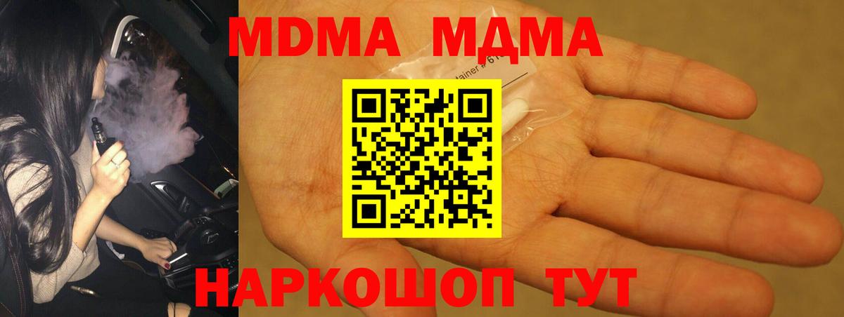 МДМА молли Алатырь