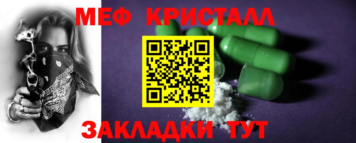 Меф mephedrone  наркотики  МЯУ-МЯУ  Меф 4 MMC  Вход с VPN  Алатырь  МЕФ 