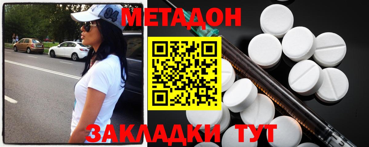 МЕТАДОН белоснежный Алатырь