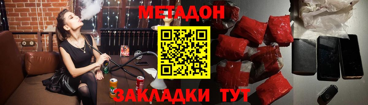 Алатырь  блэк спрут ONION  МЕТАДОН белоснежный  Вход с VPN  МЕТАДОН мёд 