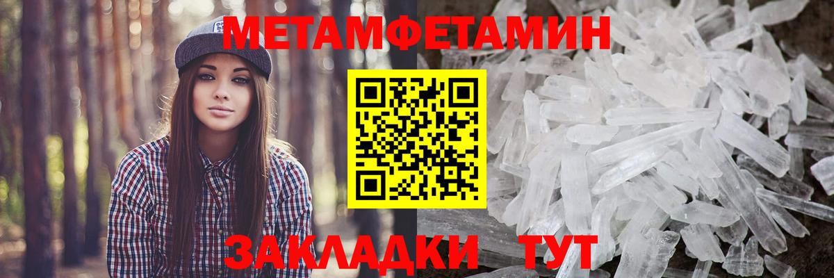 Первитин витя Алатырь