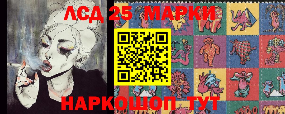Алатырь  Марки 25I-NBOMe 1,8мг  Вход с VPN 